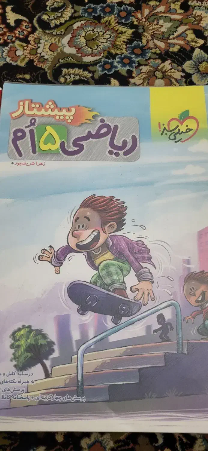 کتاب کمک درسی|کتاب و مجله آموزشی|شیراز, شهرک ایثار|دیوار