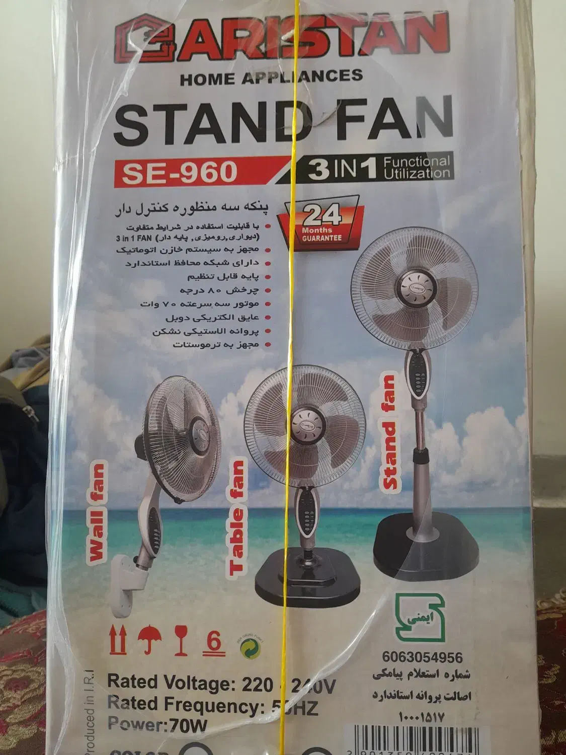 پنکه چهار پره . سه کاره ، پاکه کوتاه و بزرگ|پنکه و تصفیه‌کنندهٔ هوا|خوانسار, |دیوار