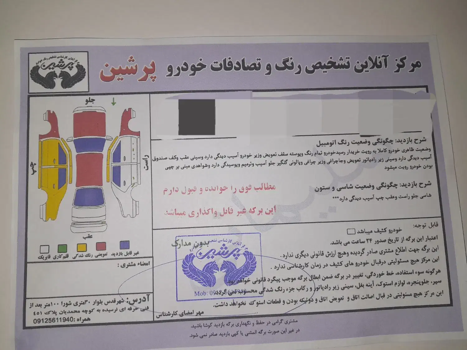 پرشیا سال|خودرو سواری و وانت|تهران, آبشار تهران (دریاچه)|دیوار