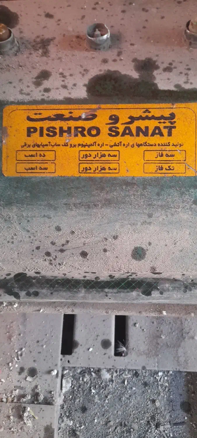 وسایل جوشکاری|ابزارآلات|همدان, |دیوار