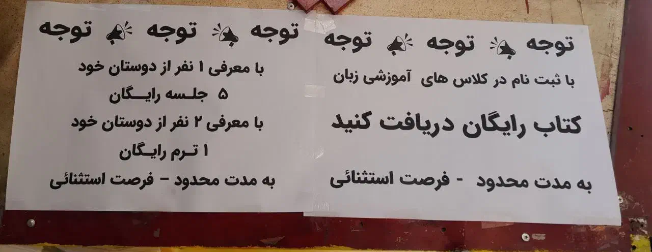 آموزشگاه زبان ملل فرد شعبه 2 با کتاب رایگان دوره|خدمات آموزشی|تهران, جیحون|دیوار