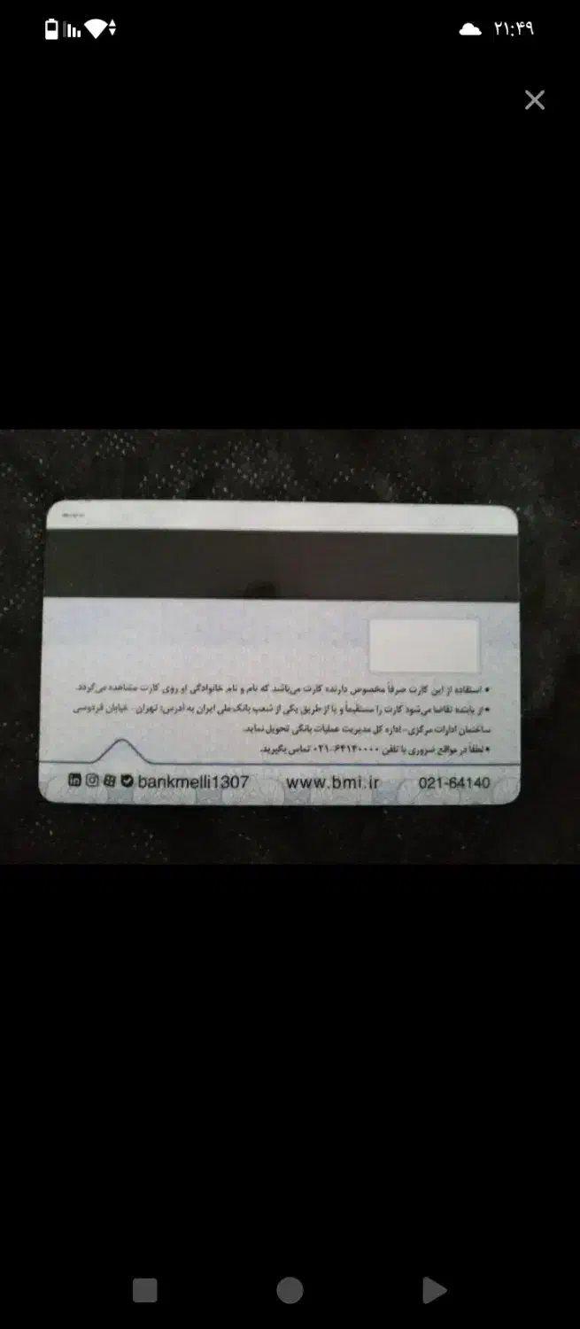 مدارکی پیدا شده بنام صادق خدائی|اشیا|ورامین, ورامین|دیوار