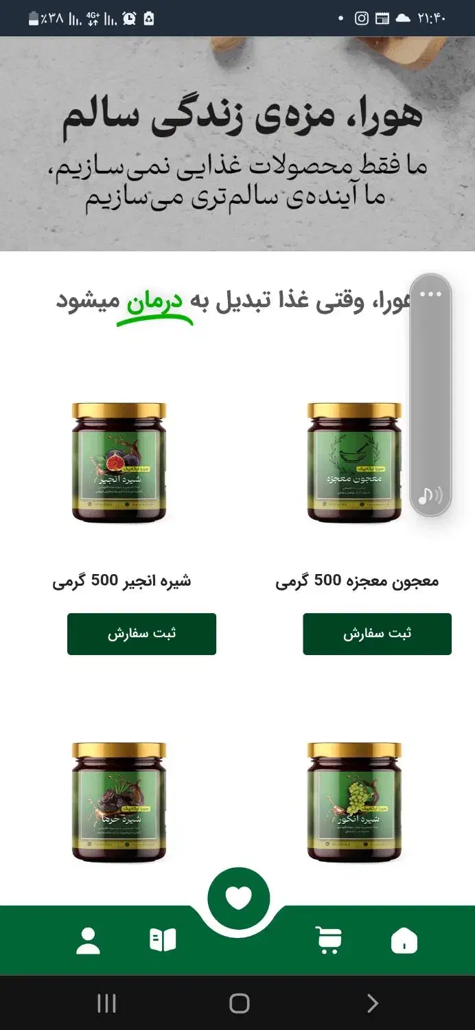 معجون معجزه یکی از ارگانیکهای دلنشین خوشمزه مقوی|عمده‌فروشی|پاکدشت, پاکدشت (مامازند)|دیوار