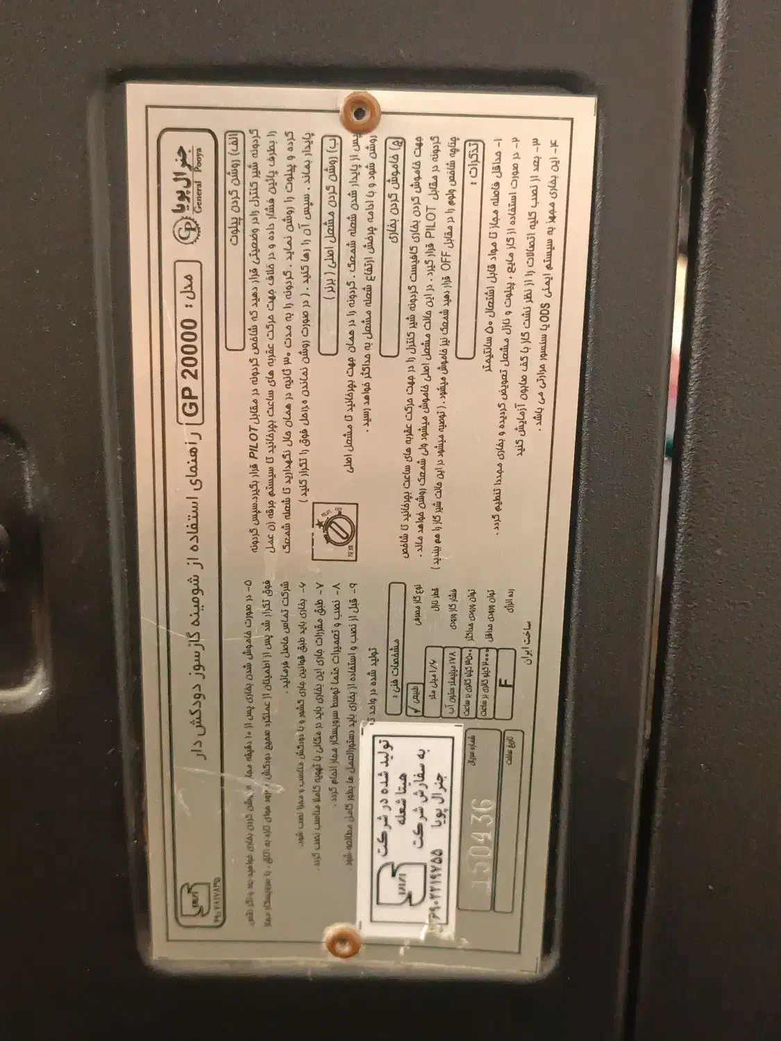 بخاری ۲۰۰۰|بخاری، هیتر، شومینه|ایلام, |دیوار