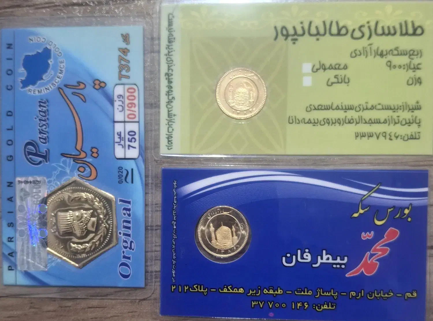 ربع سکه و پارسیان|جواهرات|قم, پردیسان|دیوار