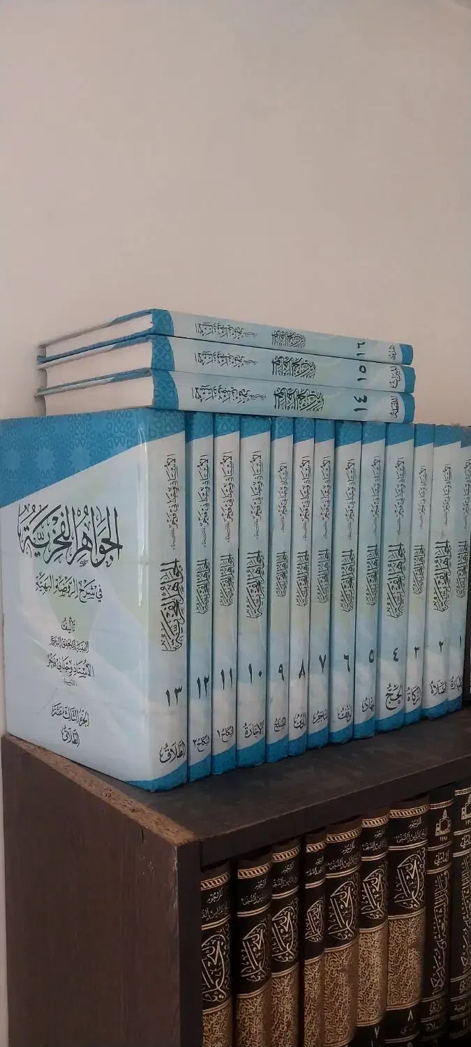 لمعه(جواهرالفخریه)۱۶جلدی|کتاب و مجله مذهبی|قم, دروازه ری|دیوار