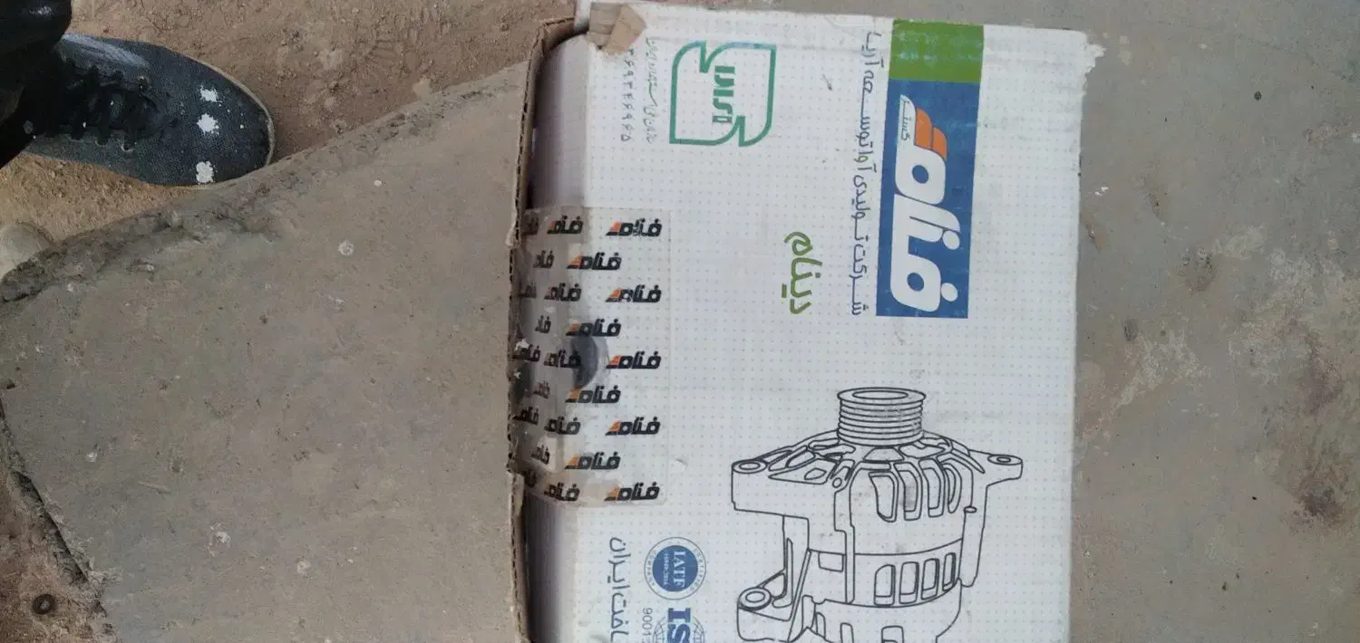 دینام پراید|قطعات یدکی و لوازم جانبی|شبانکاره, |دیوار