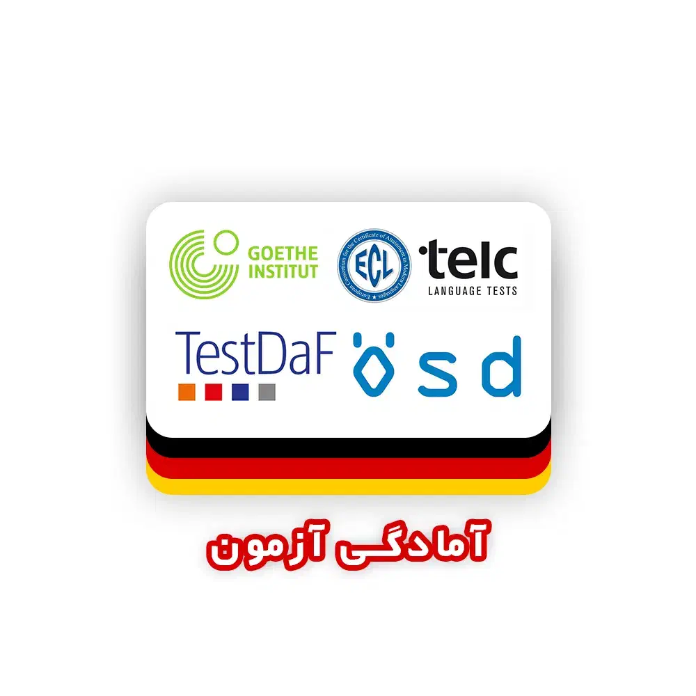 آموزش زبان آلمانی|خدمات آموزشی|تهران, فلسطین (میدان انقلاب)|دیوار