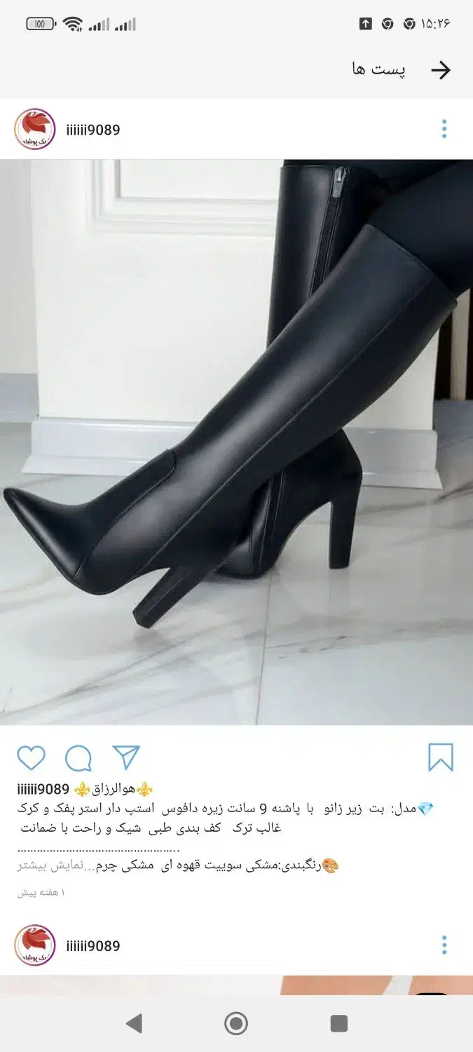 بوت|کیف، کفش، کمربند|معمولان, |دیوار