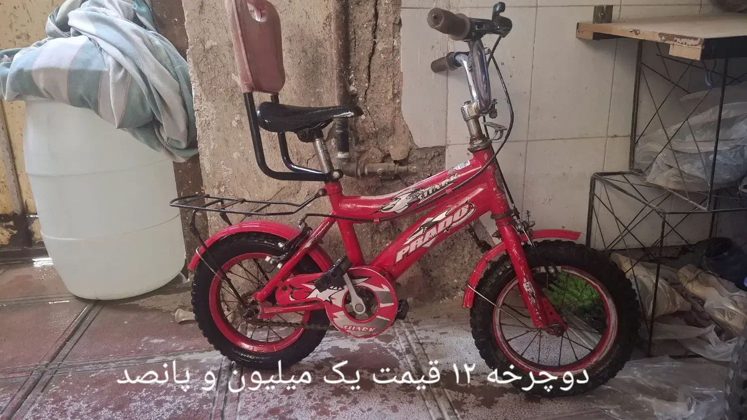 دوچرخه ۱۲و۱۶و۲۰و۲۶فروشی|دوچرخه، اسکیت، اسکوتر|ری, امین آباد|دیوار