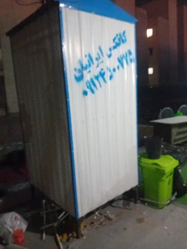 کانکس دستشوئی صحرایی|لوازم سرویس بهداشتی|تهران, فردوس|دیوار