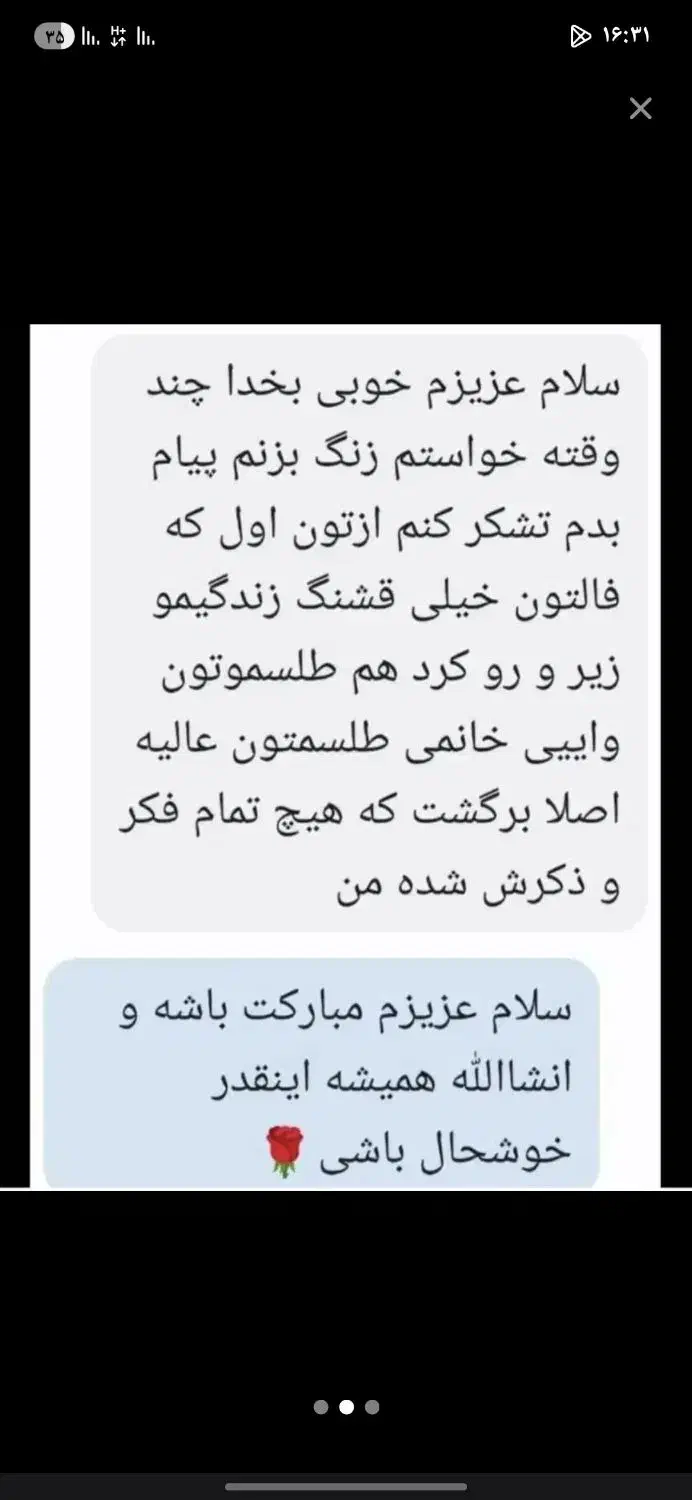 فال|خدمات پذیرایی، مراسم|بیستون, |دیوار