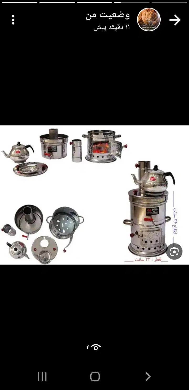 سماور هیزمی ذغالی|سماور، چای‌ساز، قهوه‌ساز|لردگان, |دیوار