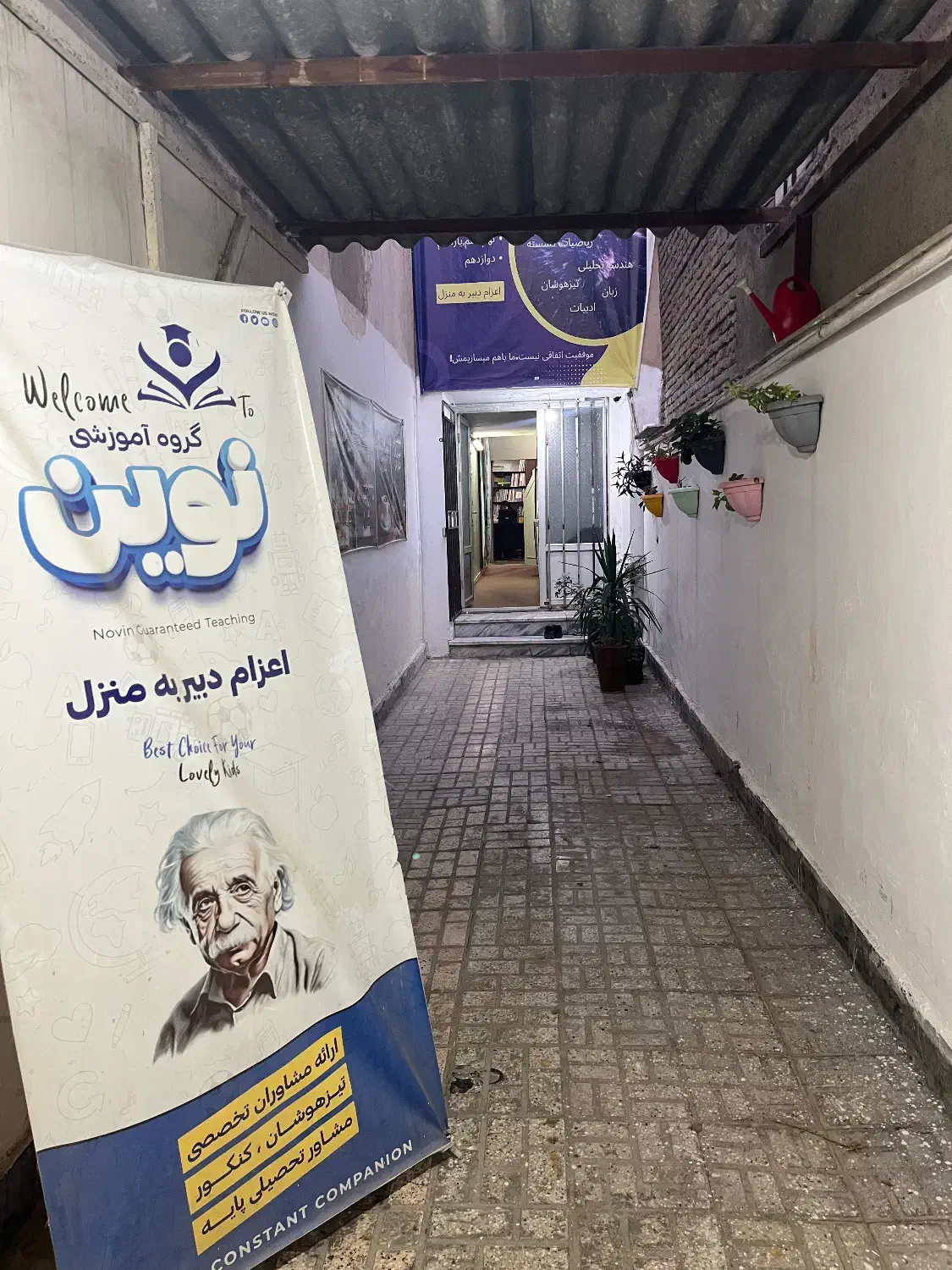 آموزش|خدمات آموزشی|مشهد, کلاهدوز|دیوار