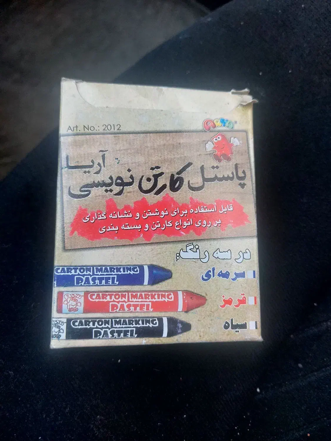 مداد شمعی تک رنگ|لوازم التحریر|ارومیه, |دیوار