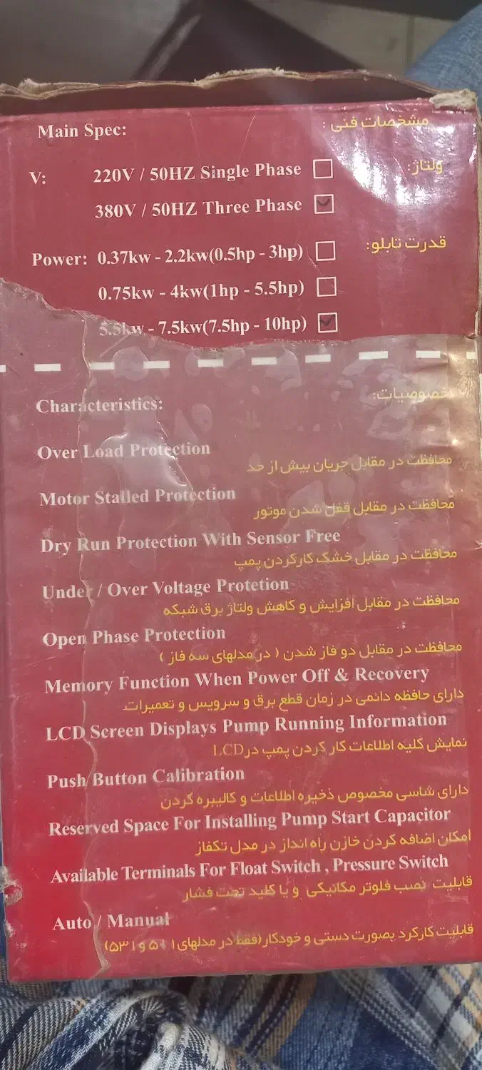 تابلو برق نو برند اسپیکو|ابزارآلات|گنبد کاووس, |دیوار