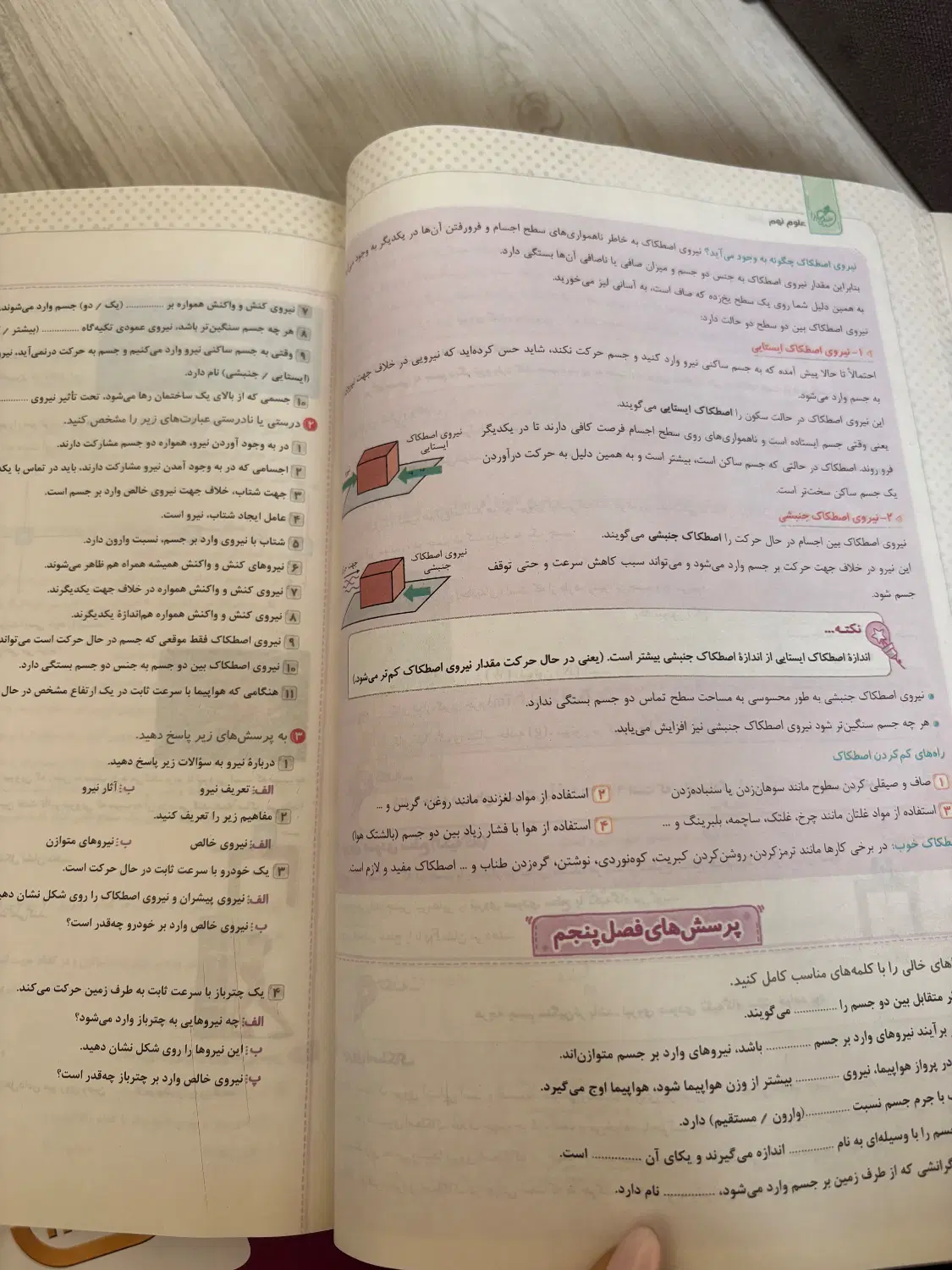 کتاب خیلی سبز علوم نهم|کتاب و مجله آموزشی|تهران, بهار|دیوار