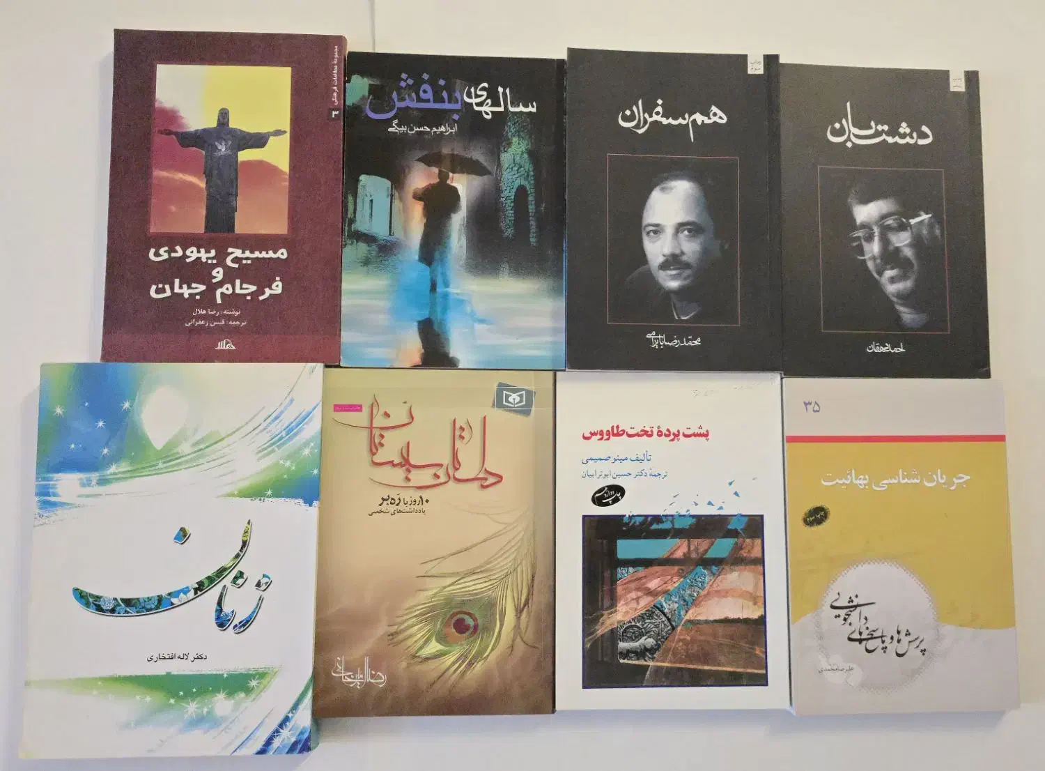 تعدادی کتاب|کتاب و مجله ادبی|تهران, آبشار|دیوار