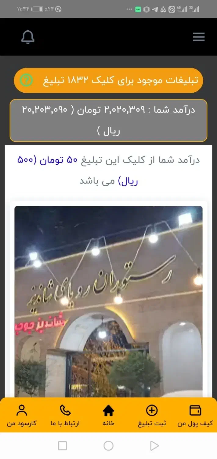 کسب درآمد آنلاین|استخدام رایانه و فناوری اطلاعات|قشم, |دیوار