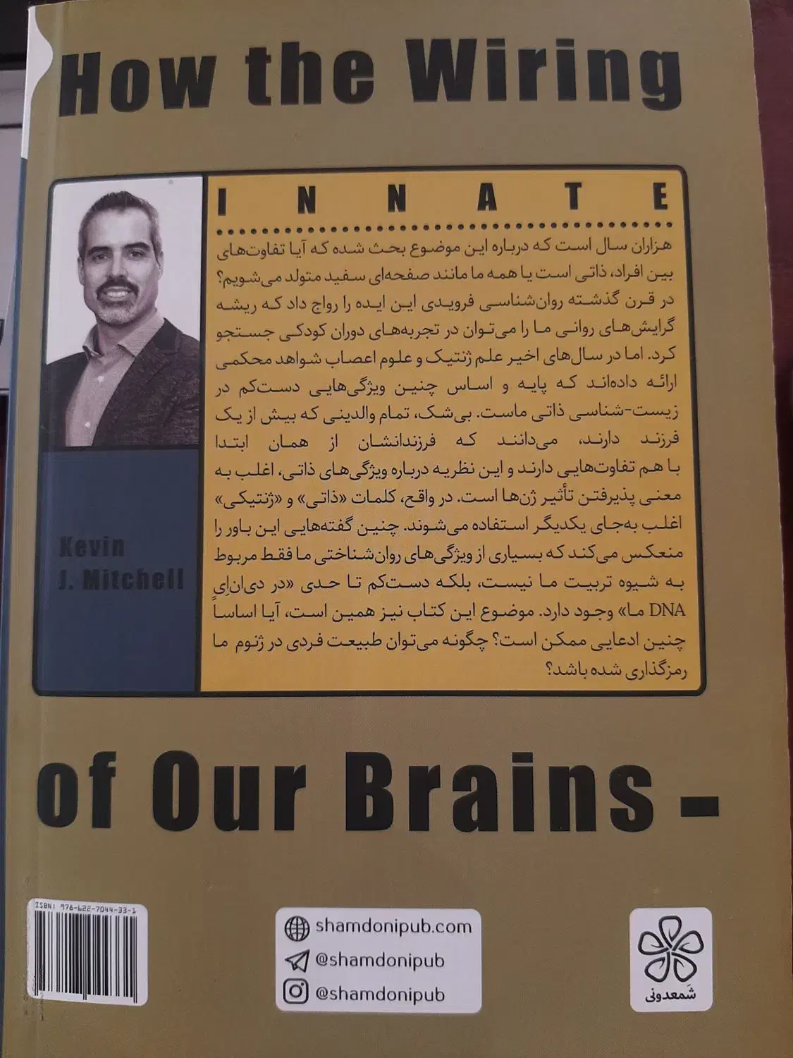 کتاب مغز با شخصیت|کتاب و مجله آموزشی|تهران, شهرک شهرداری|دیوار