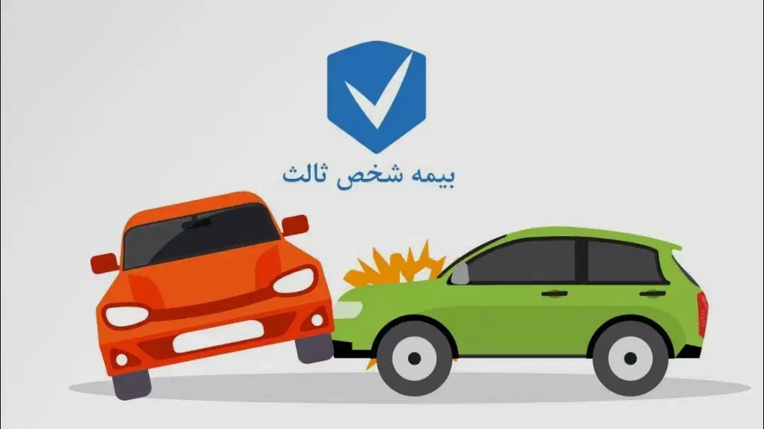 بیمه ماشین فقط با ۱۰درصد پیش پرداخت|خدمات مالی، حسابداری، بیمه|سراوان, |دیوار
