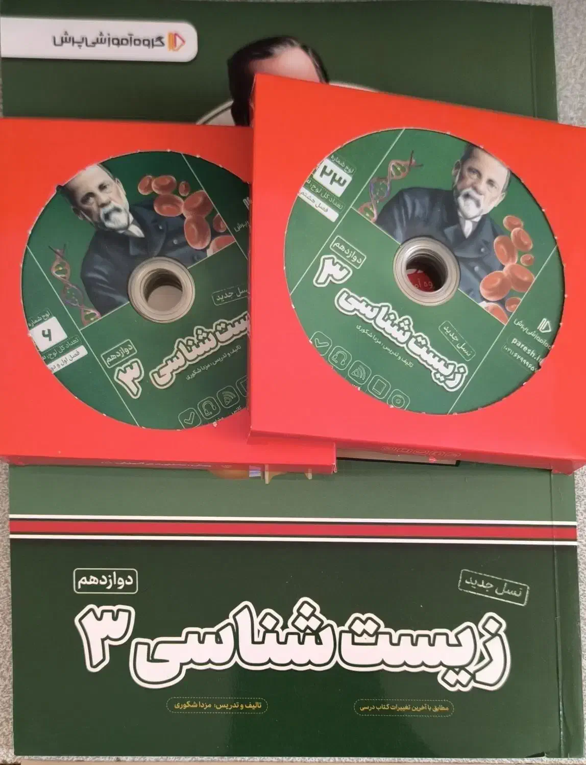 بسته معلم خصوصی پرش|کتاب و مجله آموزشی|قم, پردیسان|دیوار