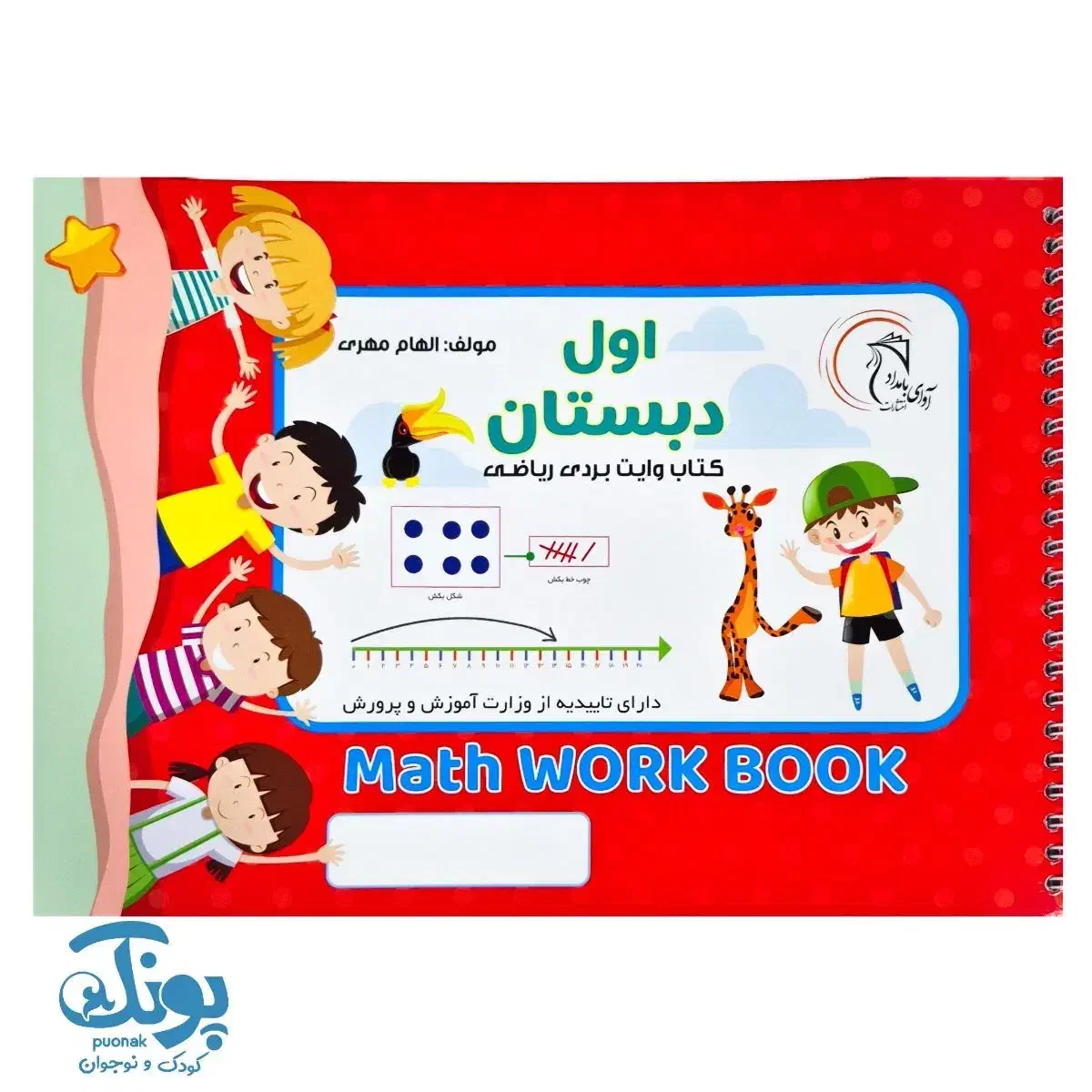 کتاب وایت بردی  . وسایل کمک آموزشی|لوازم التحریر|سمنان, |دیوار