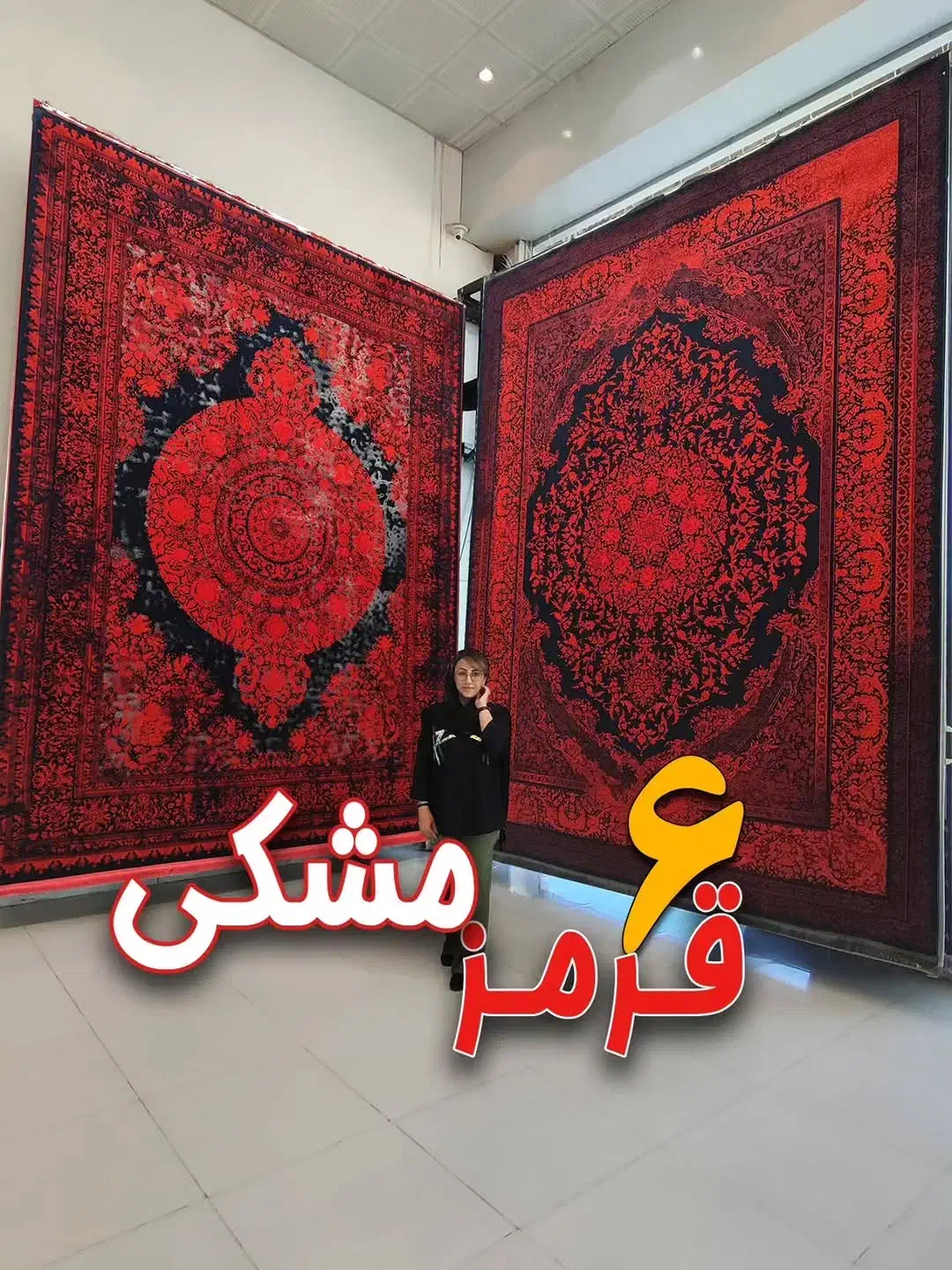 فرش لاکی لوکس مشکی ۱۲۰۰شانه جدید تراکم ۳۶۰۰|فرش|صدرا-فارس, فاز ۲|دیوار