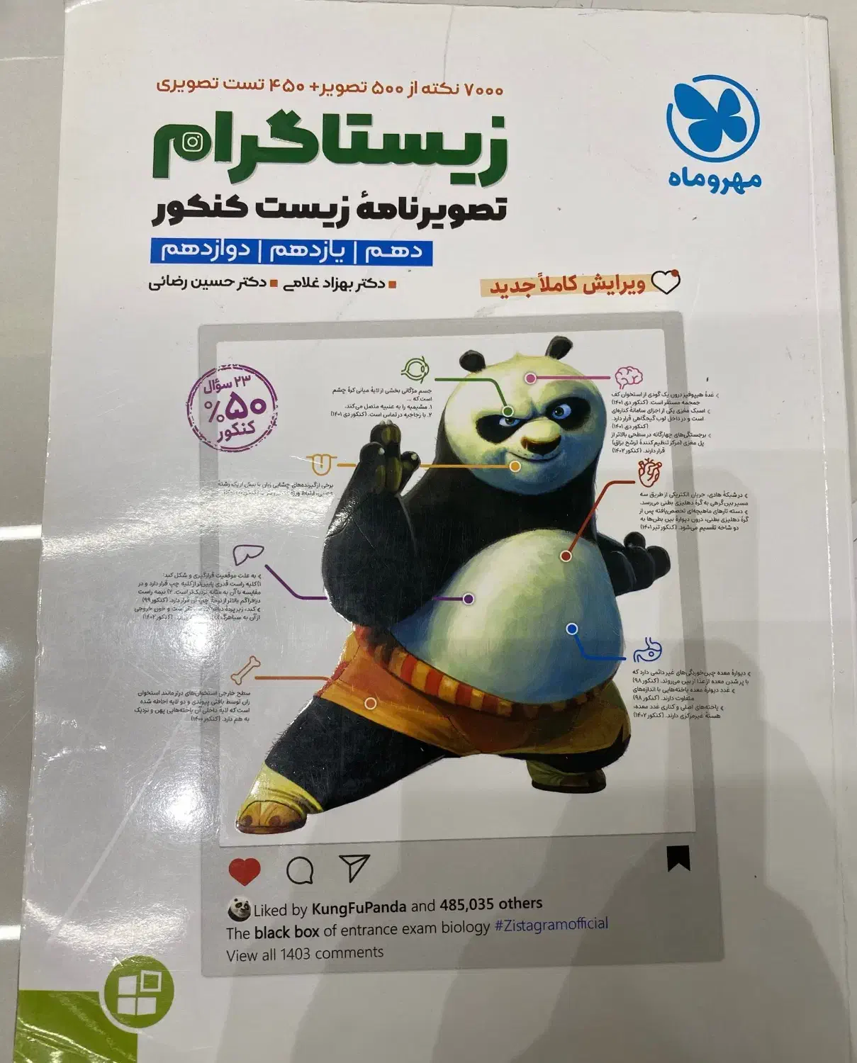 کتاب کنکوری|کتاب و مجله آموزشی|ایلام, |دیوار