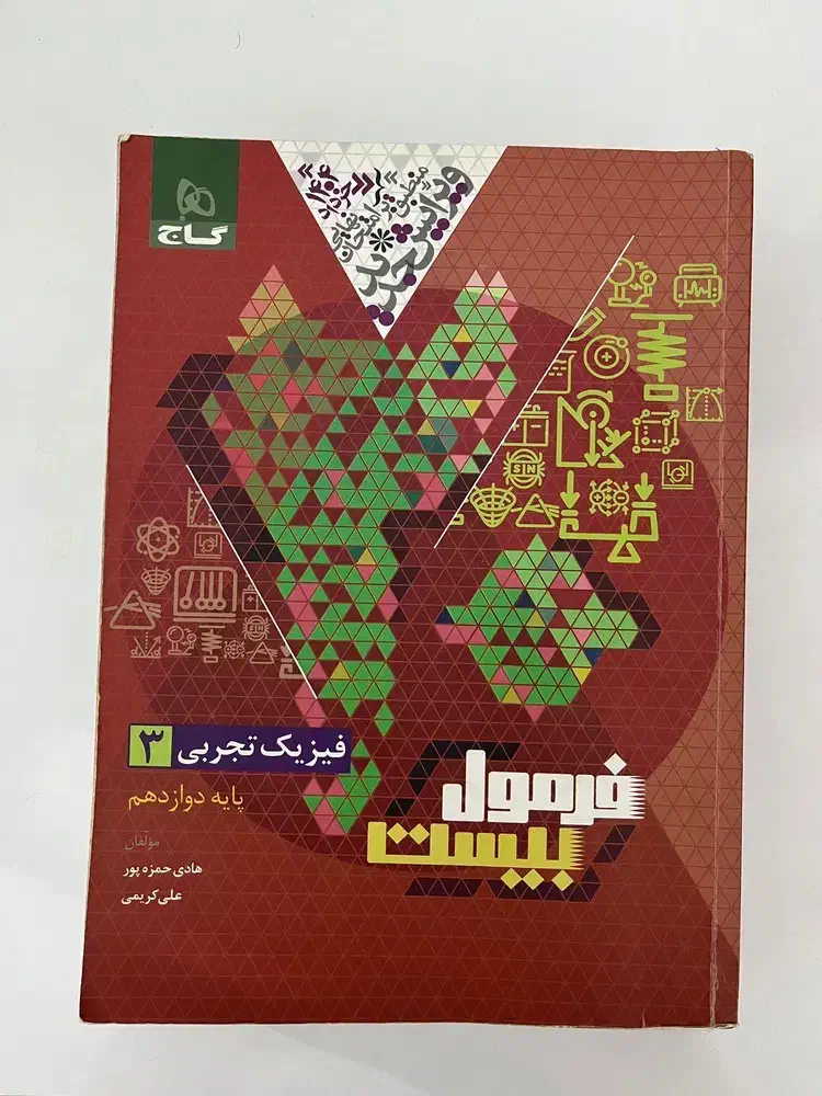 کتاب کمک درسی|کتاب و مجله آموزشی|رشت, معلم|دیوار