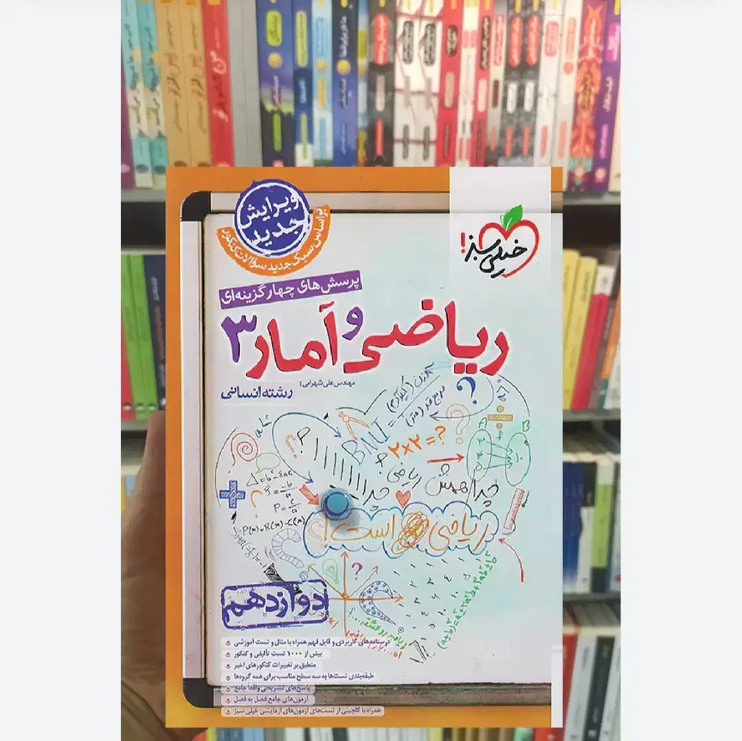 کتاب کنکور خیلی سبز|کتاب و مجله آموزشی|شیراز, احمدی جنوبی|دیوار