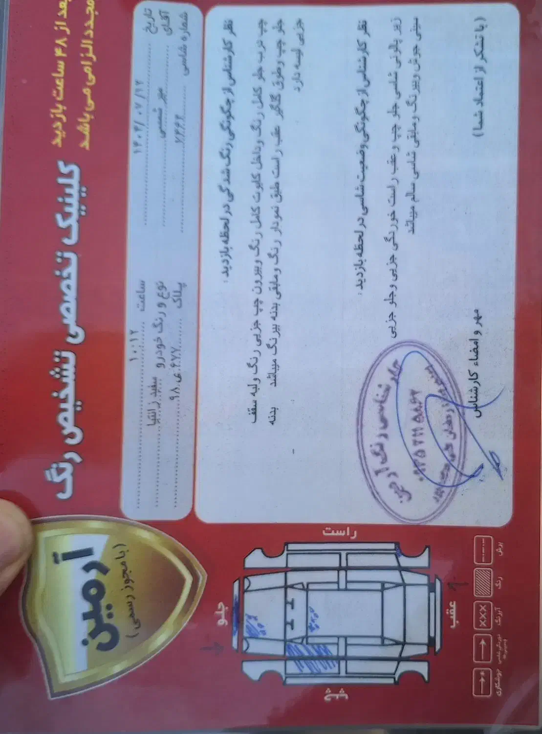 فروش زانتیا مدل ۸۶|خودرو سواری و وانت|جویبار, |دیوار