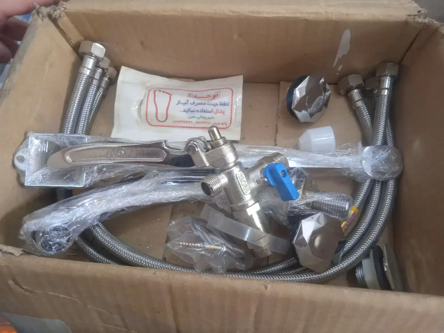 شیراب پدالی اکبند|لوازم سرویس بهداشتی|فولادشهر, A6|دیوار