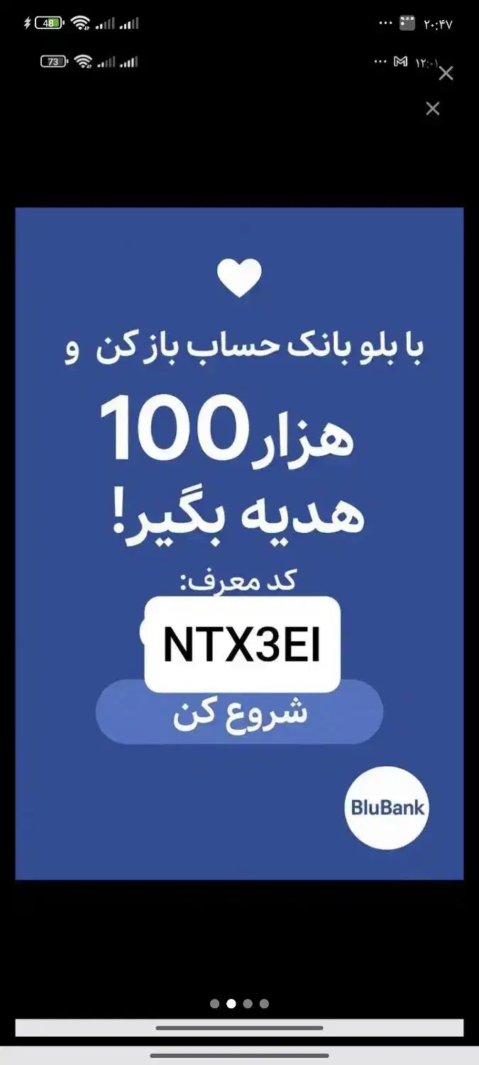 هدیه افتتاح حساب (1 میلیون تومان) هدیه بگیر|کارت هدیه و تخفیف|محمدیه-قزوین, |دیوار