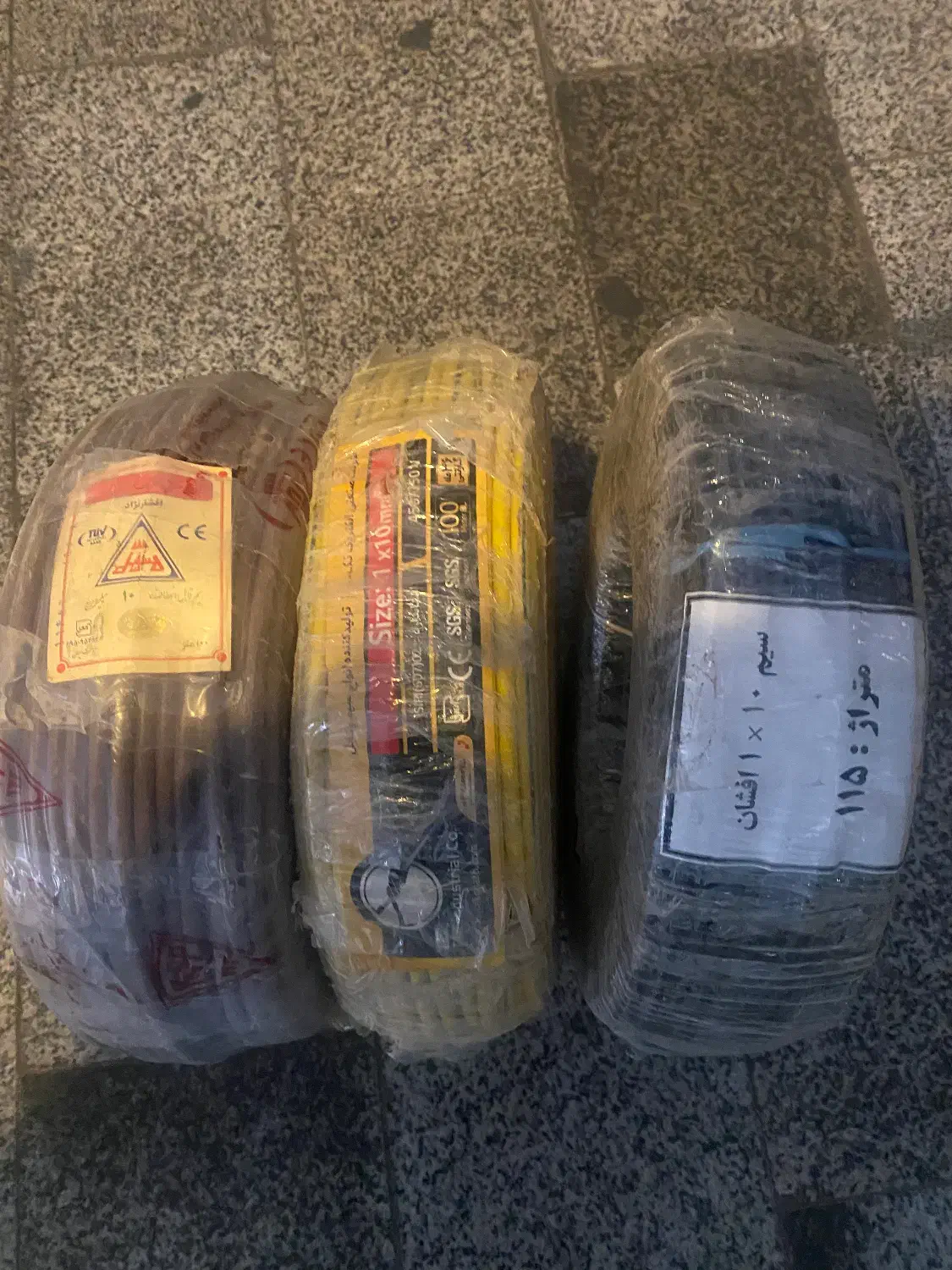 سیم افشان|مصالح و تجهیزات ساختمان|تهران, سازمان برنامه جنوبی|دیوار