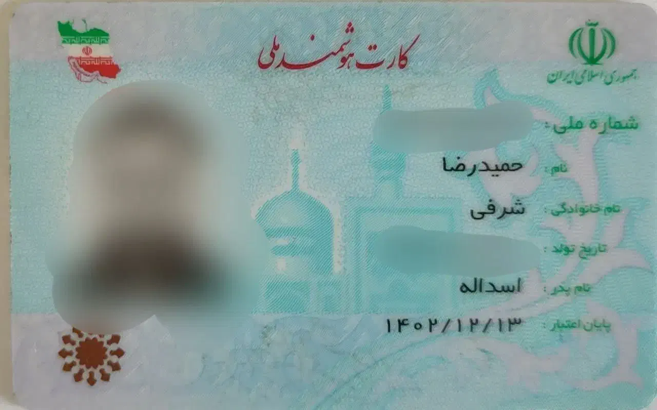 گمشده|اشیا|خرمآباد, |دیوار