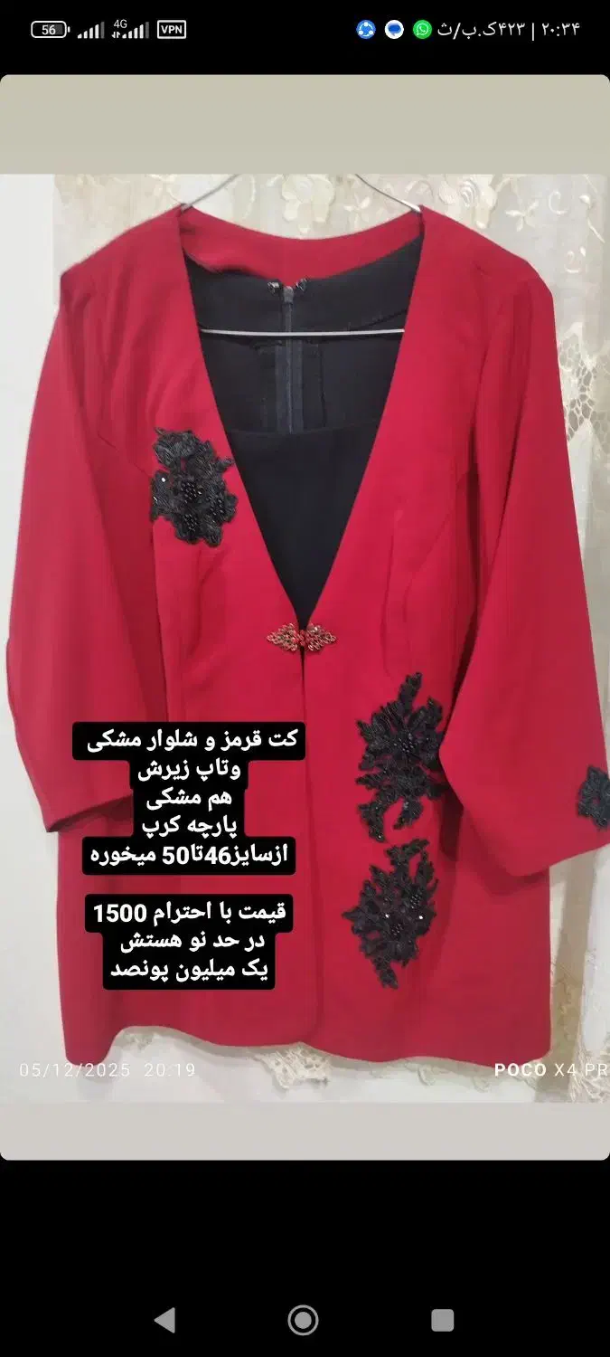 کت و شلوار در حدنو|لباس|بندر انزلی, استادیوم|دیوار