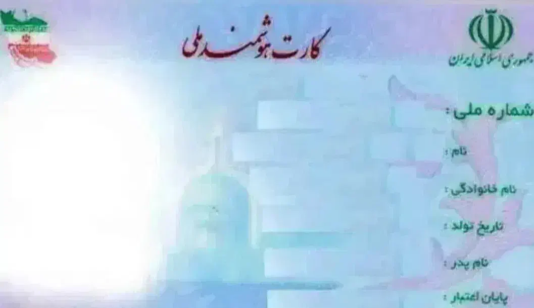 مدارک مفقودی|اشیا|سنندج, |دیوار