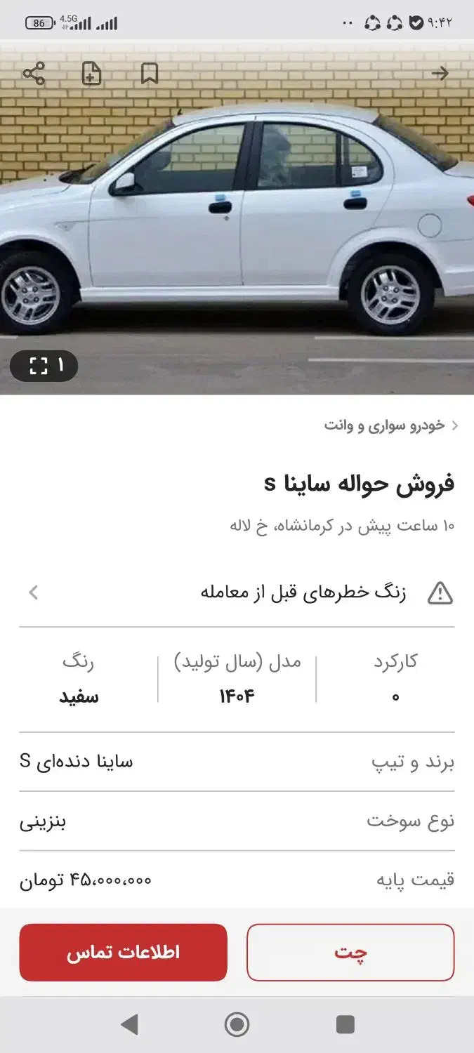 حواله ساینا اس85گانه|خودرو سواری و وانت|کرمانشاه, |دیوار