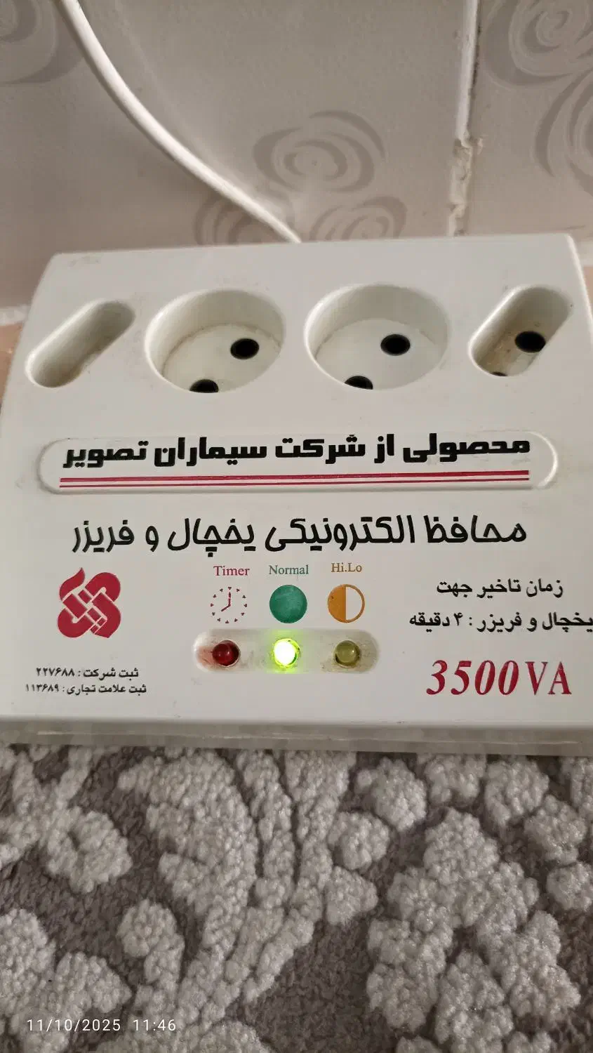 برق وصنعت|یخچال و فریزر|گالیکش, |دیوار