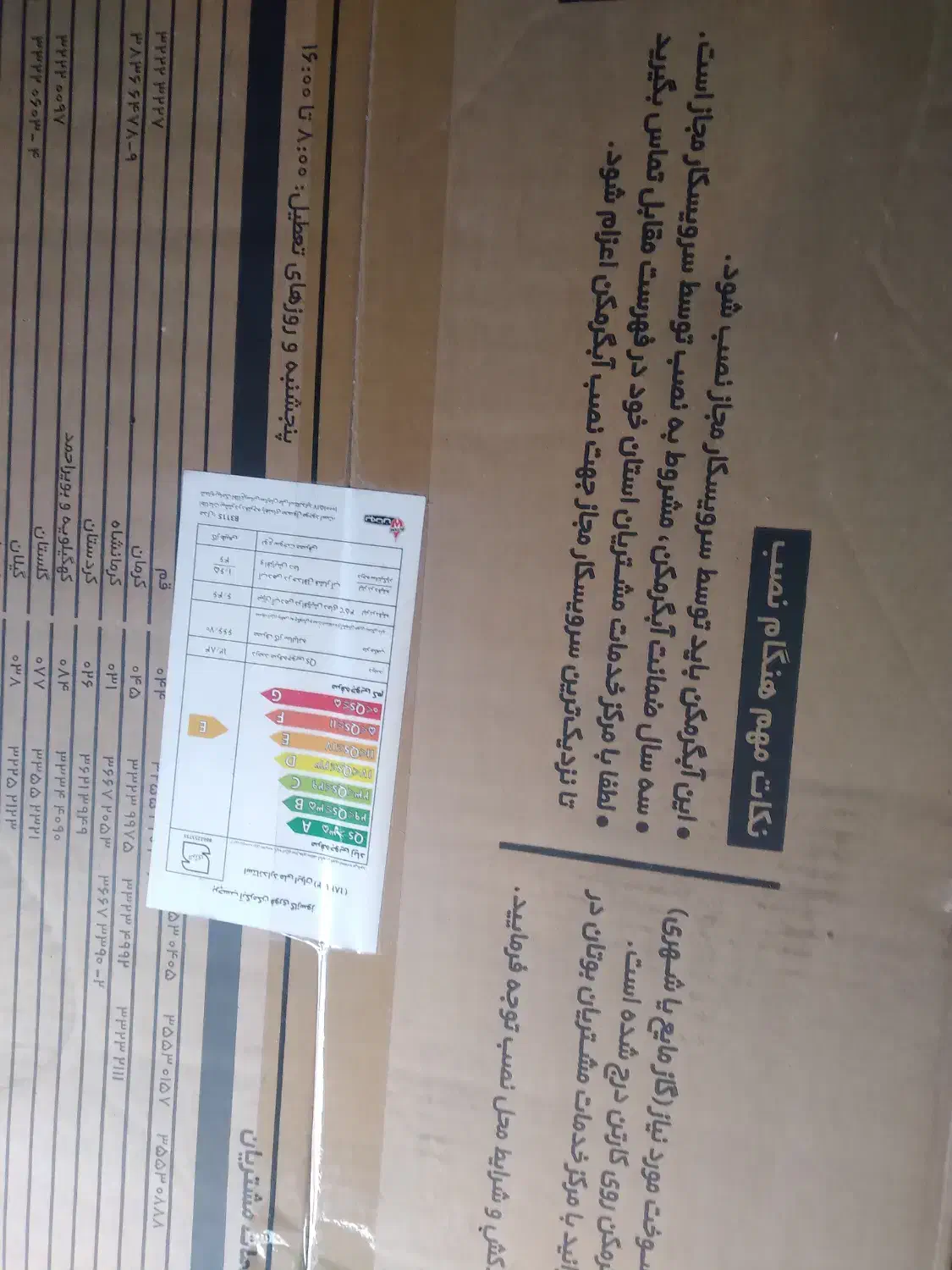 ابگرمکن دیواری (گازی) بوتان|آبگرمکن، پکیج، شوفاژ|آمل, |دیوار