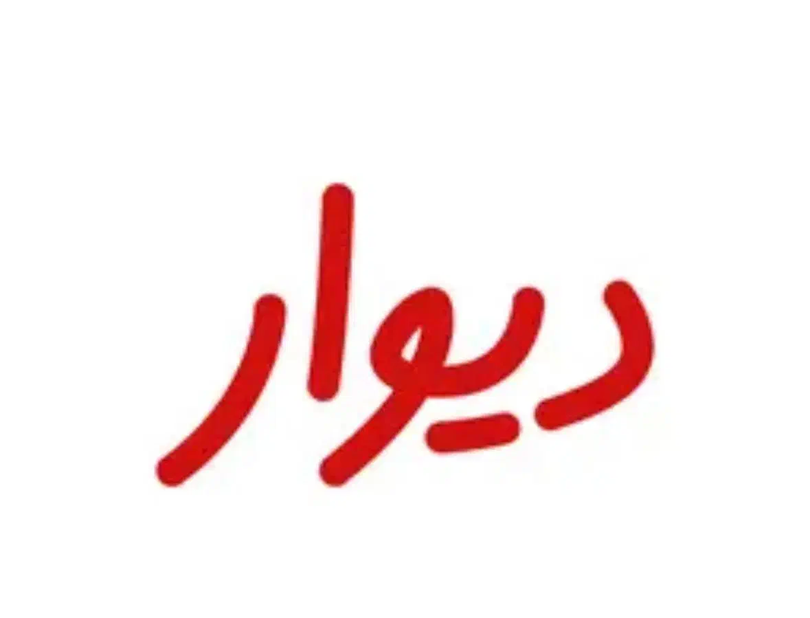 استخدام فوری|استخدام خدمات فروشگاه و رستوران|تهران, پارک شهر|دیوار