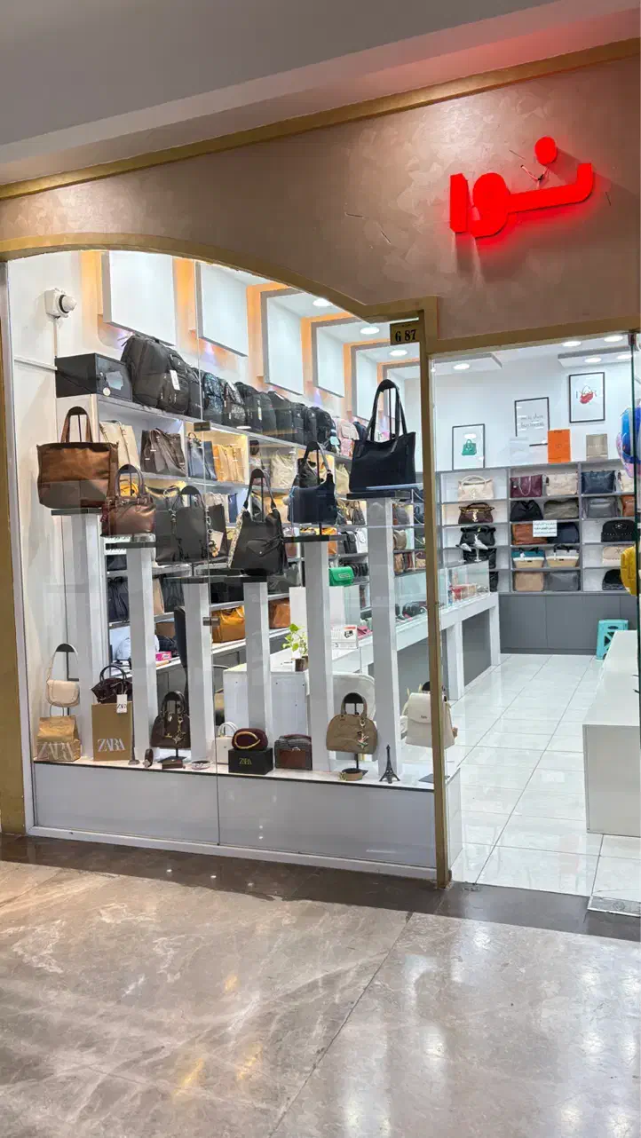 گالری کیف نوا|کیف، کفش، کمربند|شیراز, فخرآباد (دروازه کازرون)|دیوار