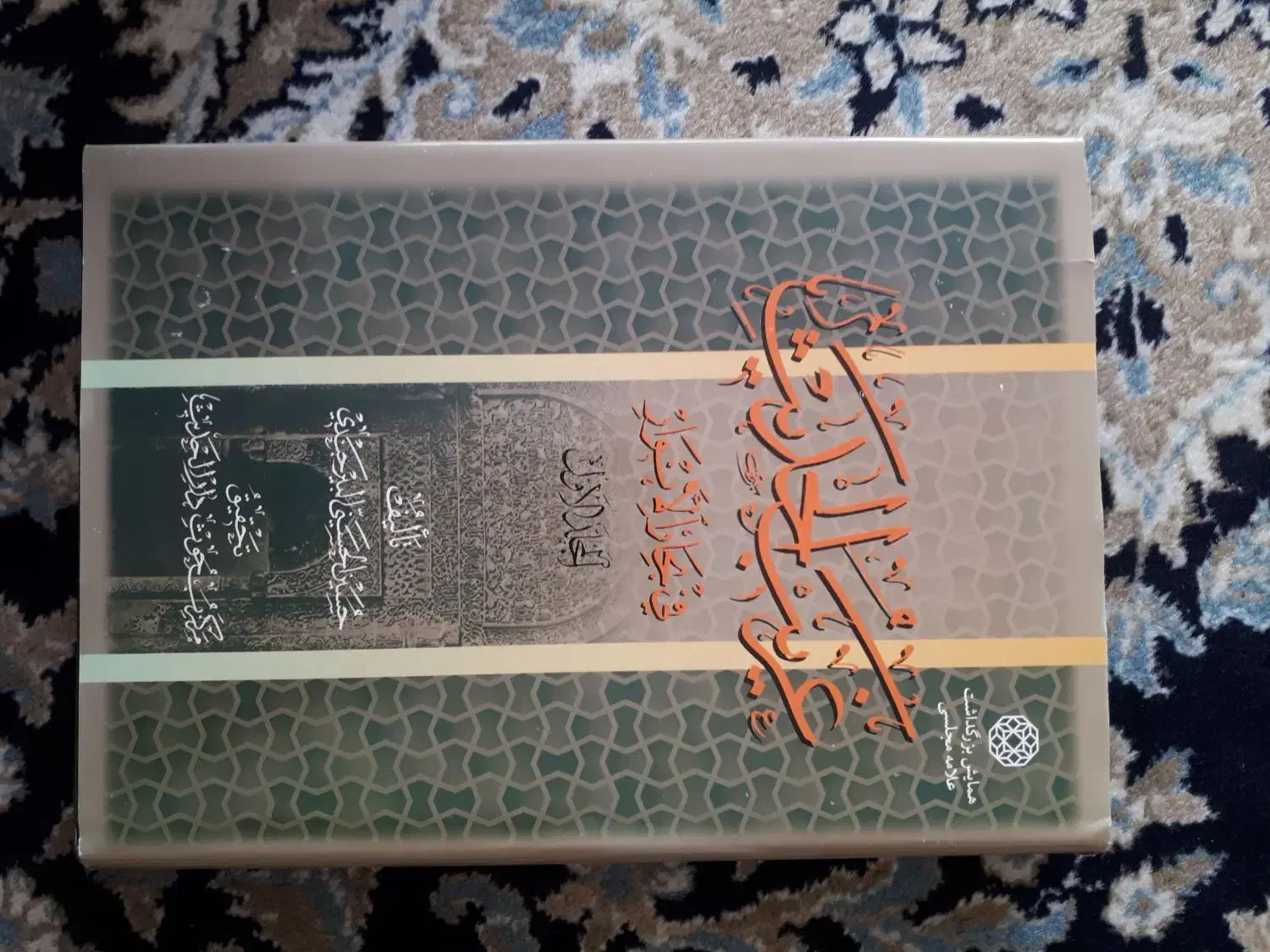 کتب درسی دینی|کتاب و مجله مذهبی|قم, باجک یک|دیوار