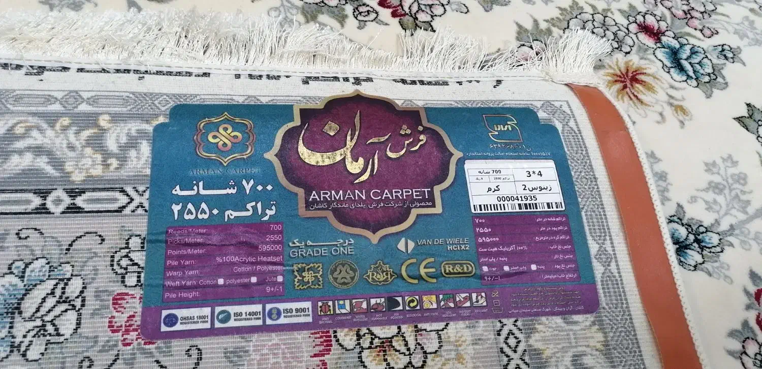 فروش دو تخته فرش 12 متری 700 شانه|فرش|مریوان, |دیوار