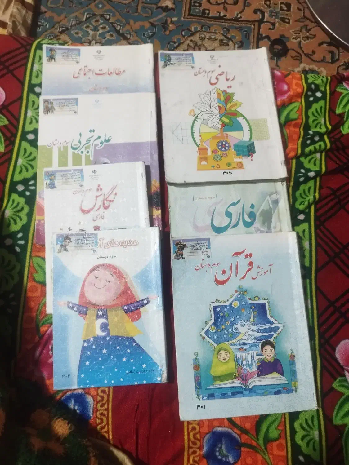 کتابهای سال سوم ابتدایی وکتاب تمرین ریاضی سال سوم|کتاب و مجله آموزشی|اهواز, لشکرآباد|دیوار