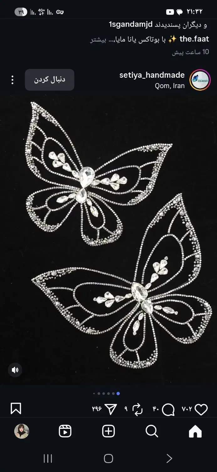 جواهر دوزی|لباس|شوش, |دیوار