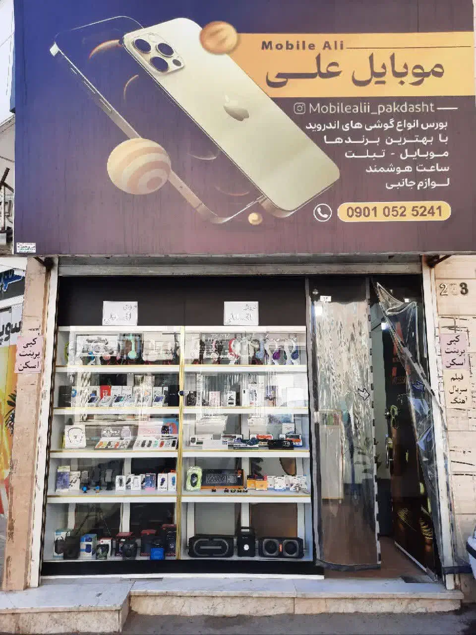 اجاره مغازه بر خیابان|اجارهٔ مغازه و غرفه|پاکدشت, پاکدشت (مامازند)|دیوار