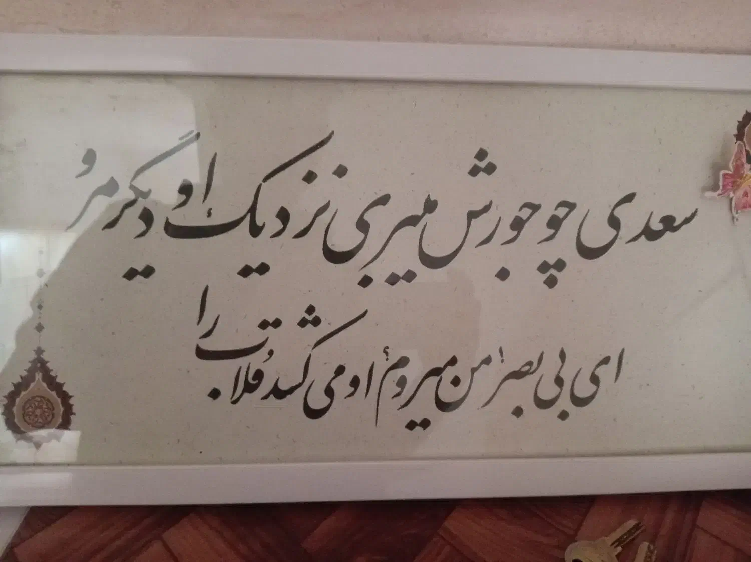 تابلو خطاطی|تابلو، نقاشی، عکس|تهران, وحیدیه|دیوار