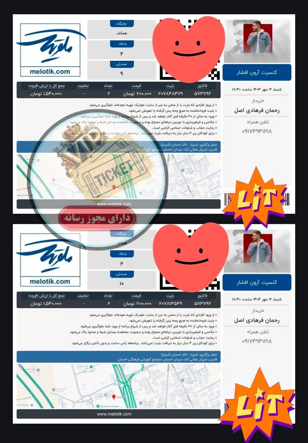 بلیت کنسرت آرون افشار - خرید امن با تیکت وی ای پی|بلیت کنسرت|شیراز, تاچارا|دیوار